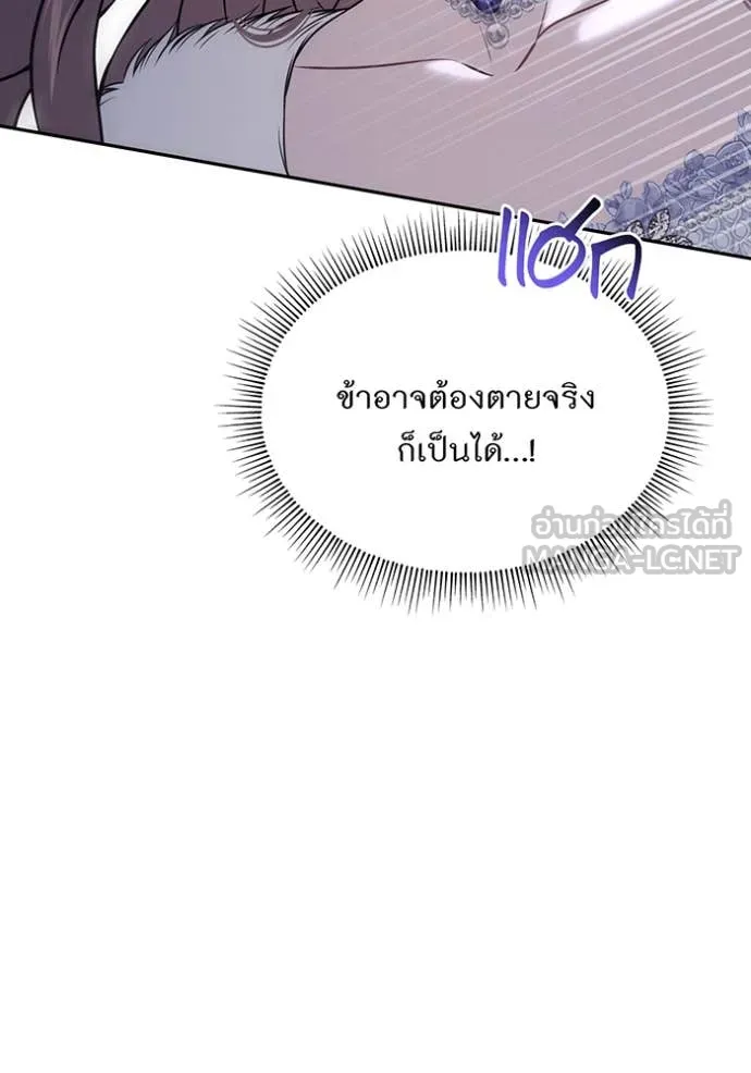 ห้องนอนลับ ตอนที่ 165 รูปที่ 19