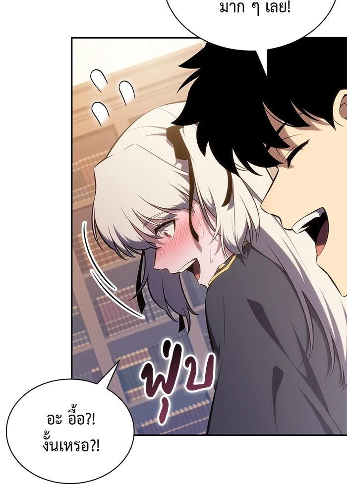 ลูกชายคนเล็กของดยุกคือมือสังหาร ตอนที่ 76 รูปที่ 58