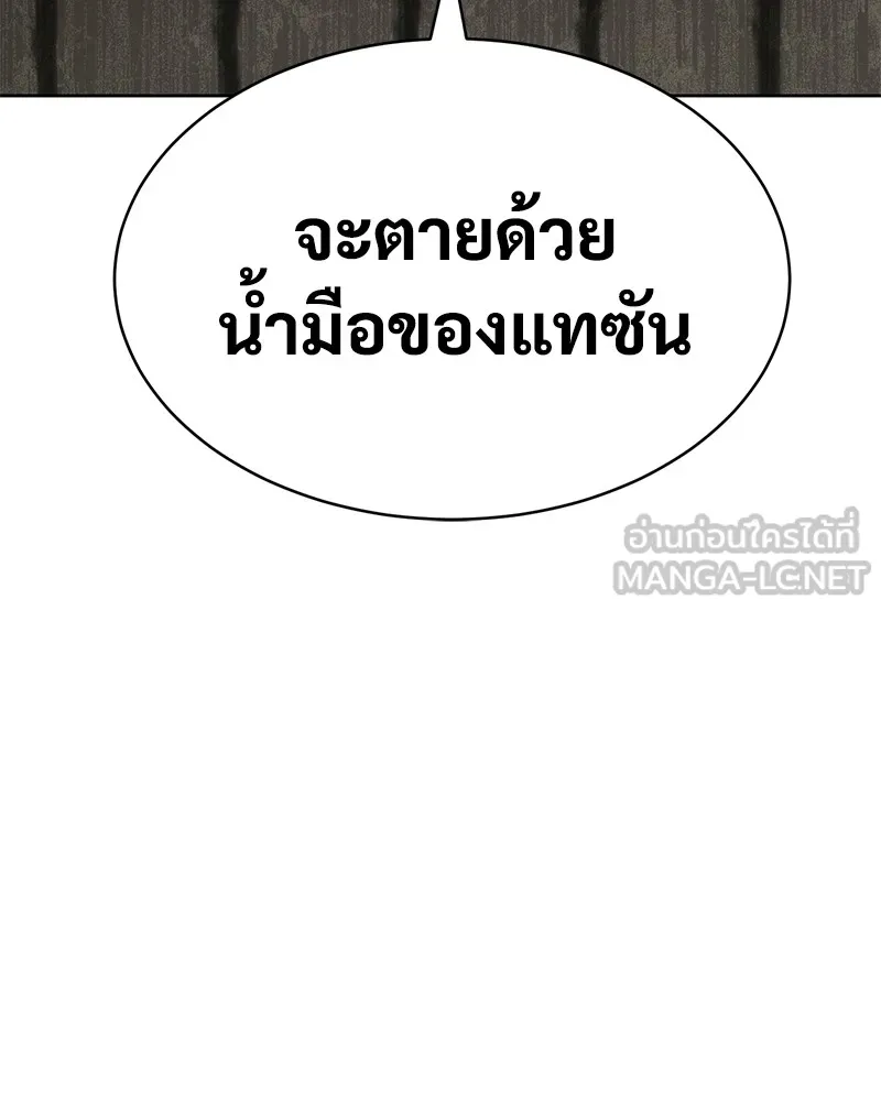 แบคXX ตอนที่ 31 รูปที่ 213