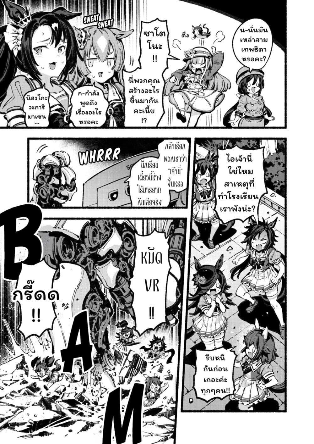 Manga-lc-com อ่านมังงะ อ่านการ์ตูน ออนไลน์ ฟรี Umamusume Pretty Derby – Your Shadow Tracen ตอนที่ 1 2 3 4 5 6 7 8 9 10 11 12 13 14 ฟรี ไม่มีโฆษณา Manga-lc - อ่าน มังงะ อ่าน การ์ตูน ออนไลน์ อ่านมังงะ ฟรี