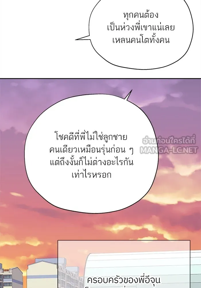 สลับรัก สลับชะตา ตอนที่ 7 รูปที่ 81