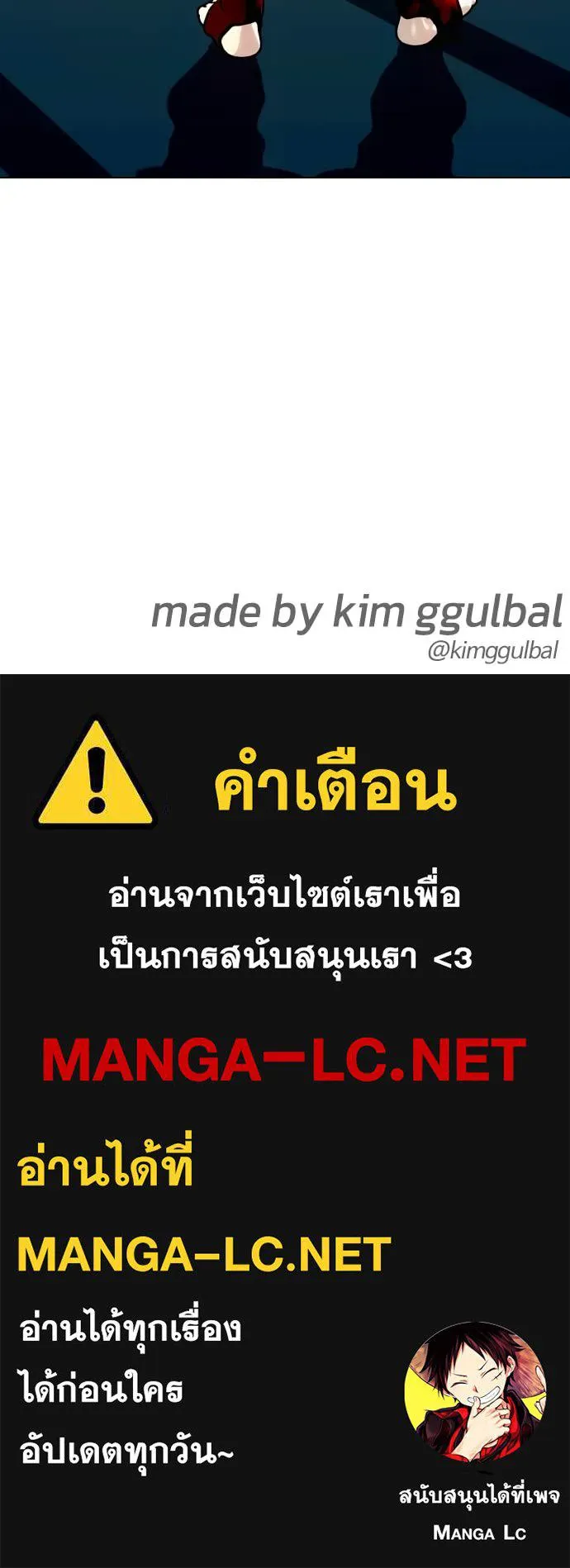 หมาหัวเน่า ตอนที่ 119 รูปที่ 231