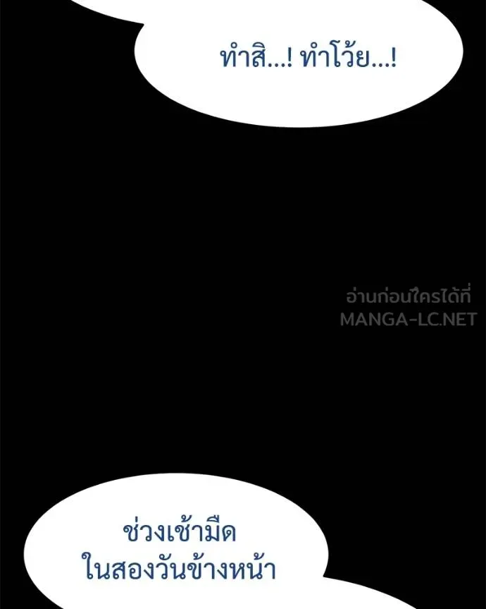 Baek XX ตอนที่ 108 รูปที่ 15