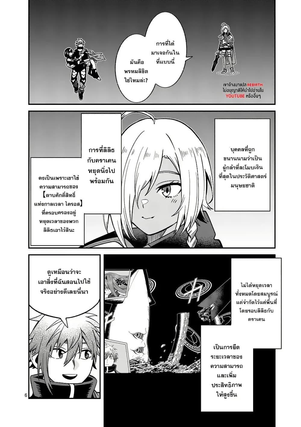 Manga-lc-com อ่านมังงะ อ่านการ์ตูน ออนไลน์ ฟรี Power-Hara Genkai Yuusha, Maougun kara Koutaiguu de Scout sareru – Yuusha Ranking 1-i na no ni Tedori ga Gomi sugite Seikatsu Dekimasen ตอนที่ 1 2 3 4 5 6 7 8 9 10 11 12 13 14 ฟรี ไม่มีโฆษณา Manga-lc - อ่าน มังงะ อ่าน การ์ตูน ออนไลน์ อ่านมังงะ ฟรี