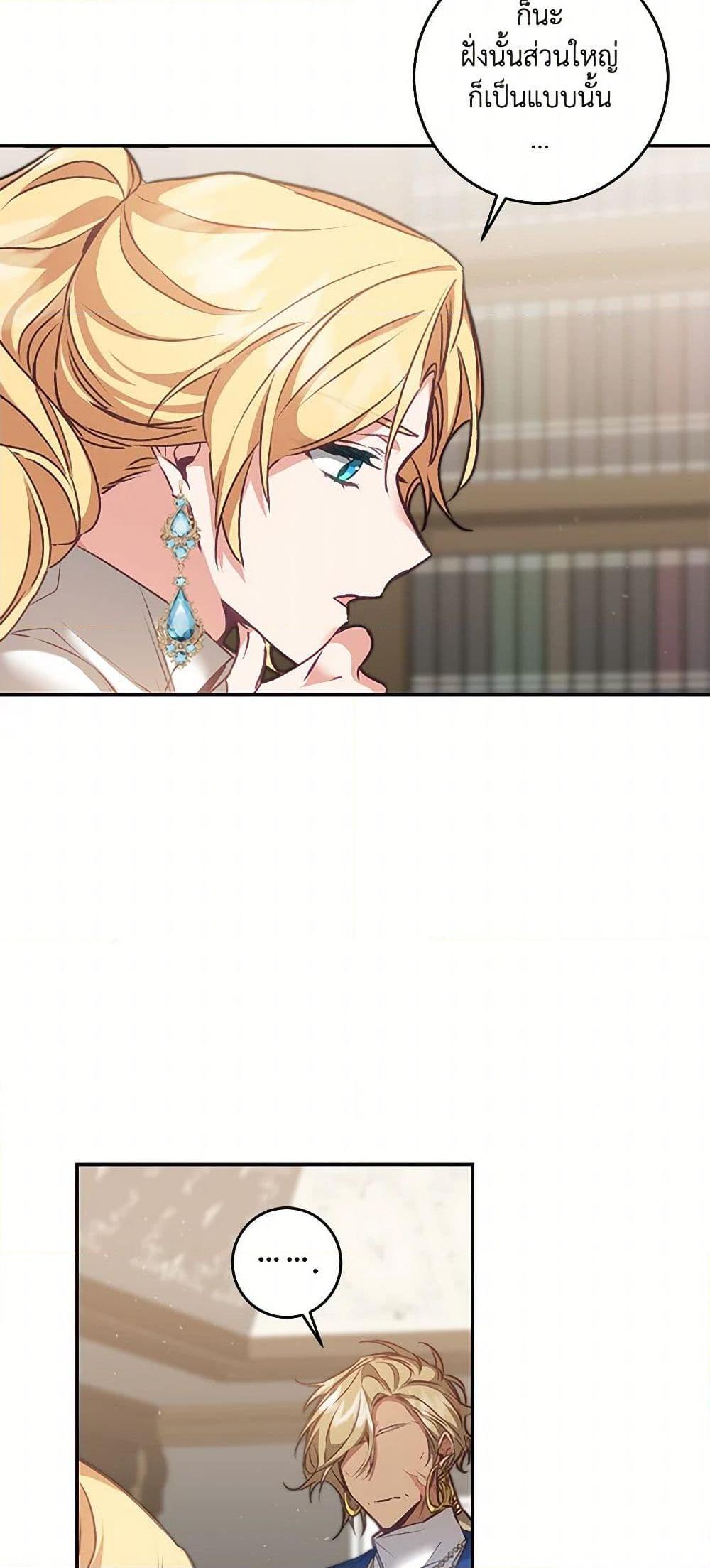 Manga-lc-com อ่านมังงะ อ่านการ์ตูน ออนไลน์ ฟรี I’ve Become the Villainous Empress of a Novel ตอนที่ 1 2 3 4 5 6 7 8 9 10 11 12 13 14 ฟรี ไม่มีโฆษณา Manga-lc - อ่าน มังงะ อ่าน การ์ตูน ออนไลน์ อ่านมังงะ ฟรี