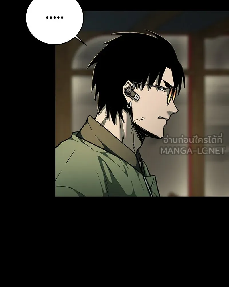 เกาลูน  ซาโรกา ตอนที่ 11 รูปที่ 93