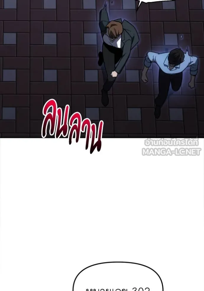 Regressor’s Life Aft ตอนที่ 108 รูปที่ 176