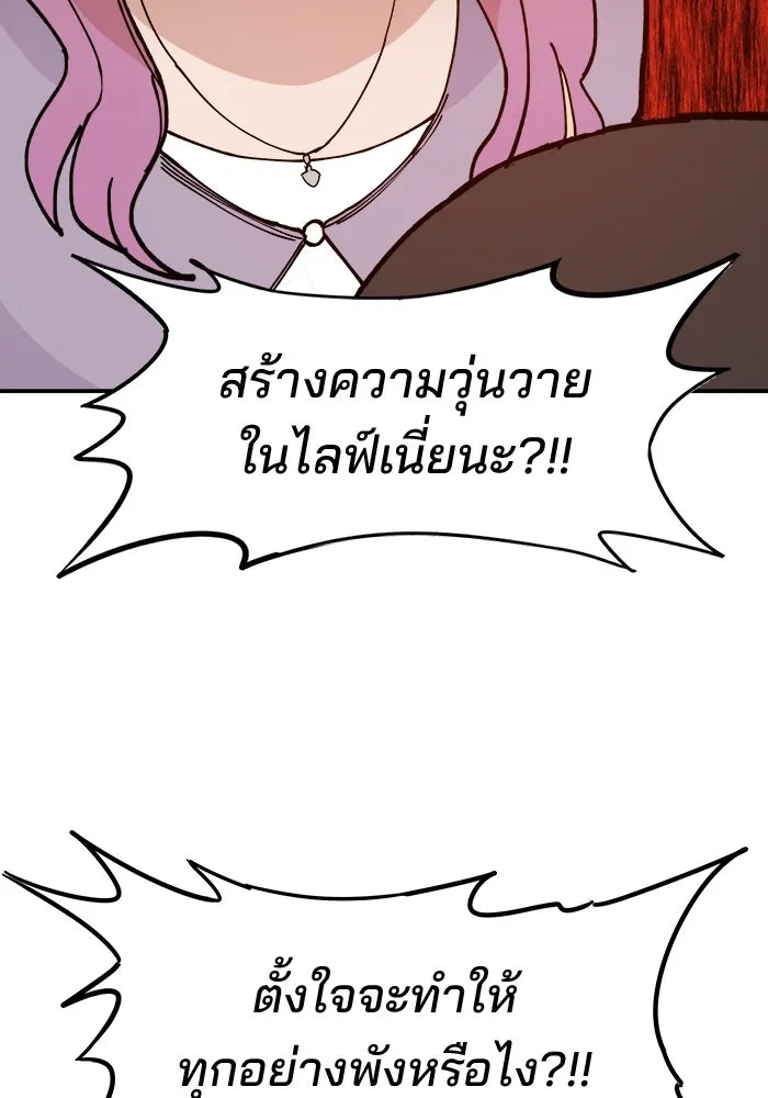 ห้องเรียนสาวแสบ ตอนที่ 14 รูปที่ 65