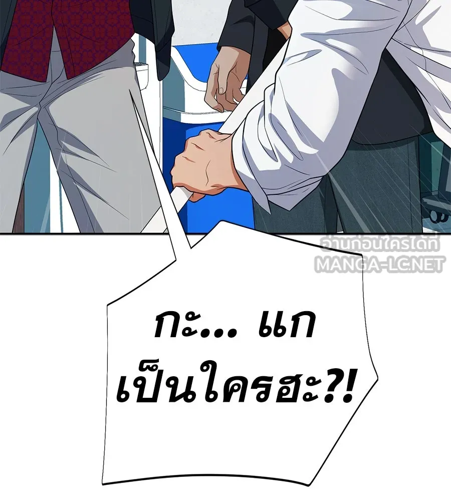 คอลเซ็นเตอร์เปลี่ยนชีวิต ตอนที่ 40 นัก (อยากจะ) แสดง รูปที่ 15