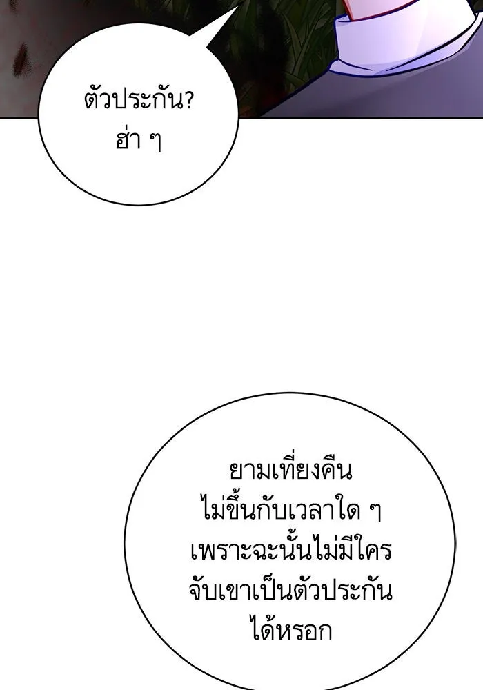 บุตรีดยุกขอไม่แต่งงานbrกับหนุ่มในฝัน ตอนที่ 40 รูปที่ 40