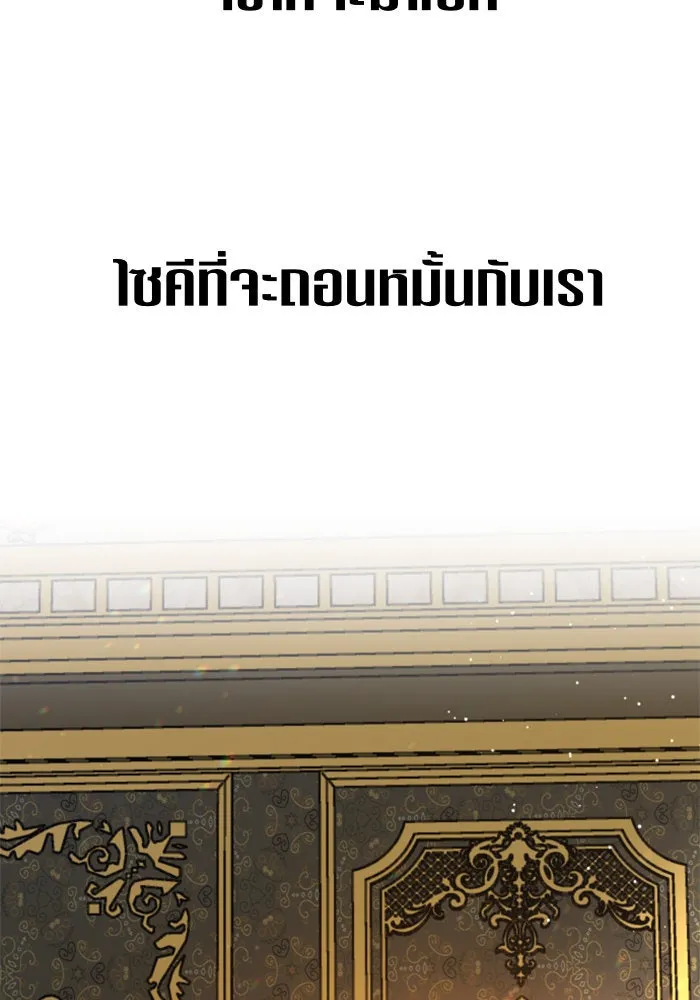 ชิงชีวิตพลิกลิขิตชะตา ตอนที่ 51. สัญญา คู่รัก รูปที่ 148