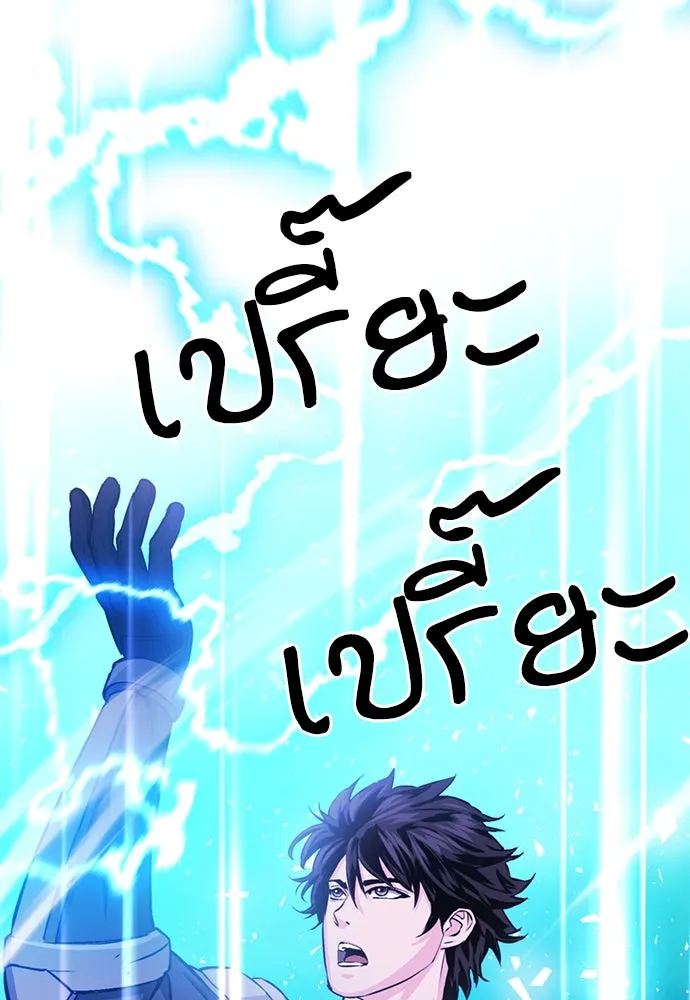 ดรูอิดแห่งสถานีโซล ตอนที่ 111 รูปที่ 119