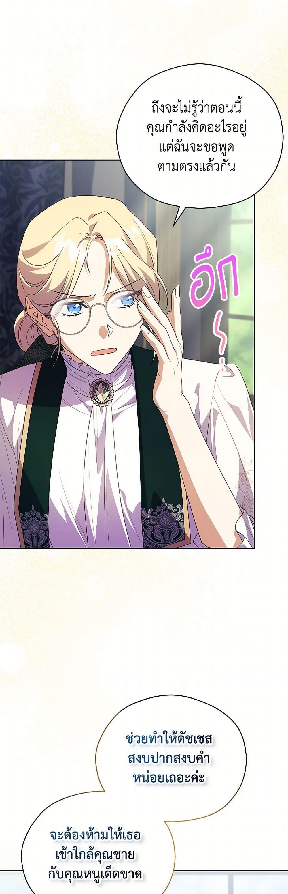 Manga-lc-com อ่านมังงะ อ่านการ์ตูน ออนไลน์ ฟรี Immoral Duke’s Family Needs to be Homeschooled ตอนที่ 1 2 3 4 5 6 7 8 9 10 11 12 13 14 ฟรี ไม่มีโฆษณา Manga-lc - อ่าน มังงะ อ่าน การ์ตูน ออนไลน์ อ่านมังงะ ฟรี