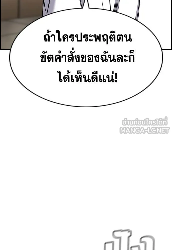 การศึกษาที่แท้จริง ตอนที่ 211 รูปที่ 41