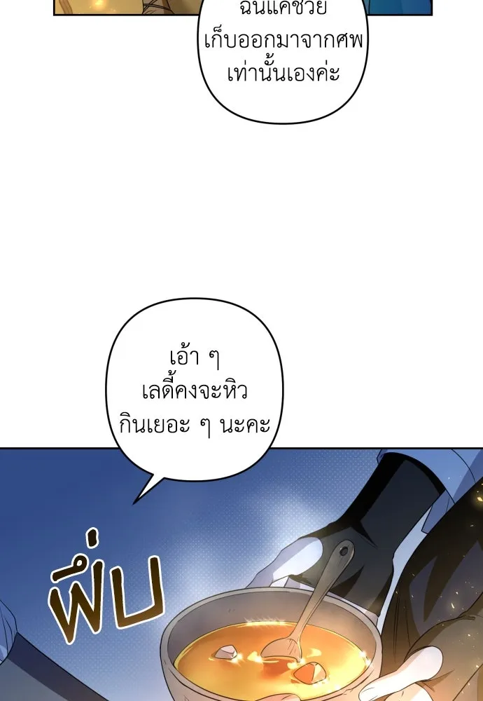 เลดี้มินต์ ตอนที่ 54 รูปที่ 4