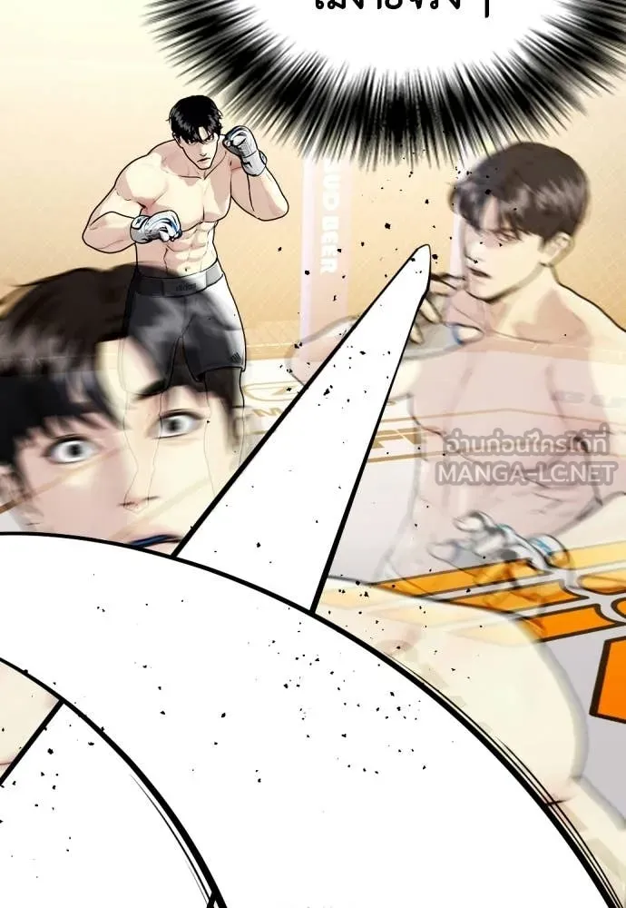 หมาหัวเน่า ตอนที่ 141 รูปที่ 197