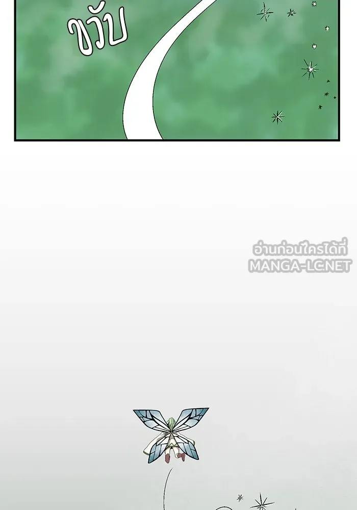 หนึ่งก้าวสู่เจ้ามาร ตอนที่ 13 เคว้งคว้าง (10) รูปที่ 3