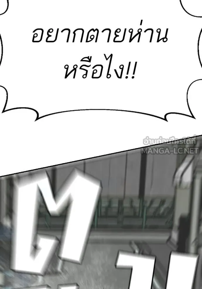 BAD GUY ตอนที่ 290 รูปที่ 3