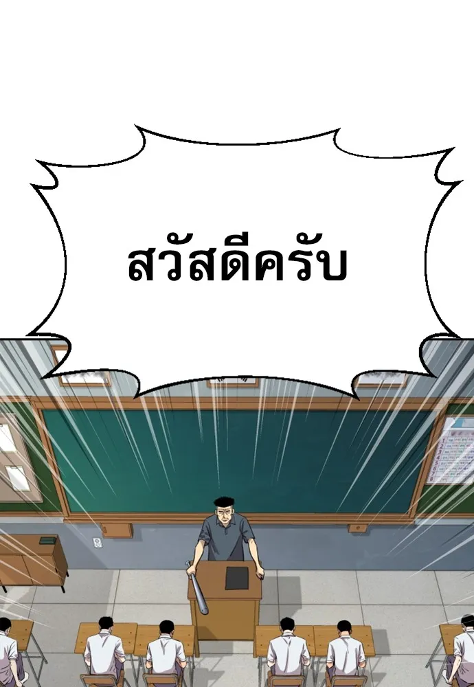 หลานอัจฉริยะของราชาเงินกู้ ตอนที่ 4 รูปที่ 59