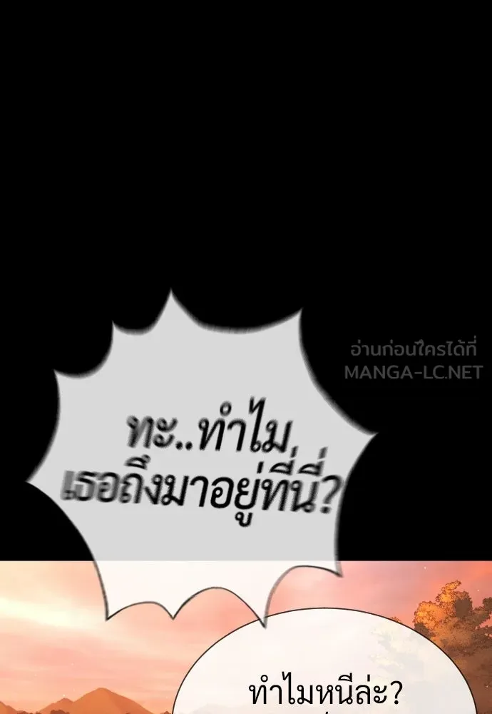 นักฆ่าย้อนวัย ตอนที่ 118 รูปที่ 243