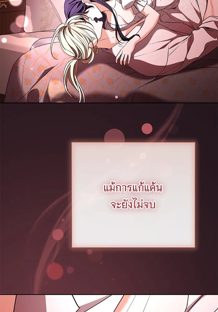 แด่ชู้รักของสามี ตอนที่ 81 รูปที่ 74