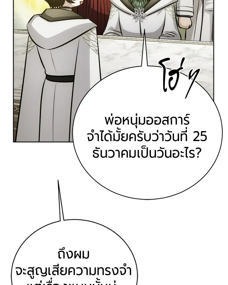 The Magic Tower_s Problem Child ต_วอ_นตรายแห_งหอคอยเวท ตอนที่ ตอนที่ 41 รูปที่ 70