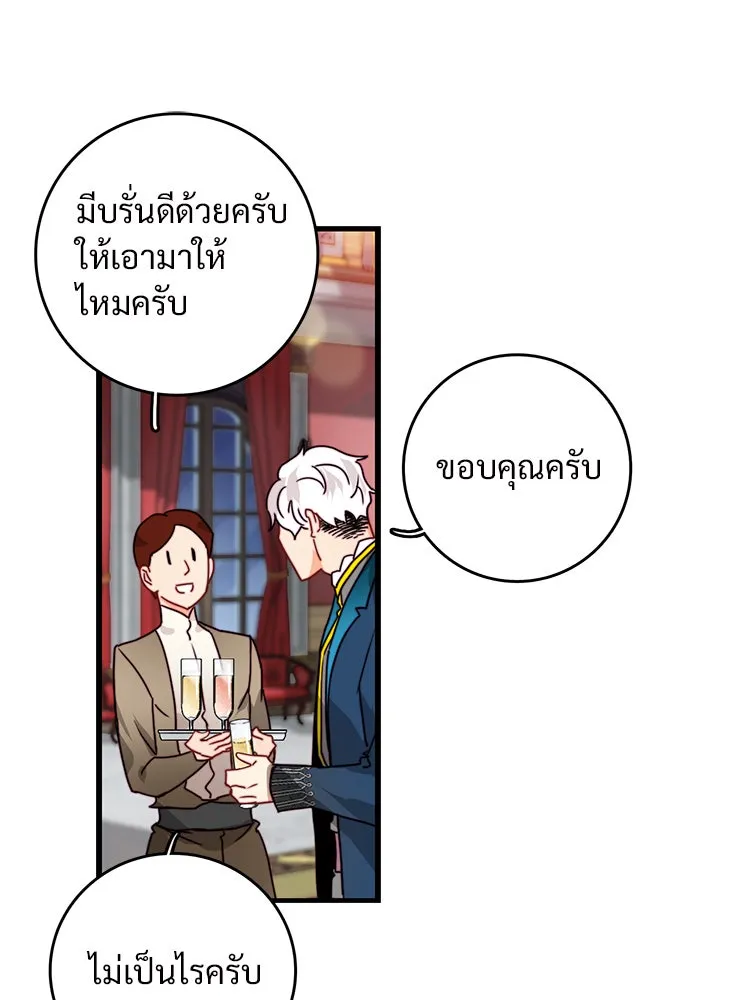 Bring the Love ตอนที่ 26 รูปที่ 47