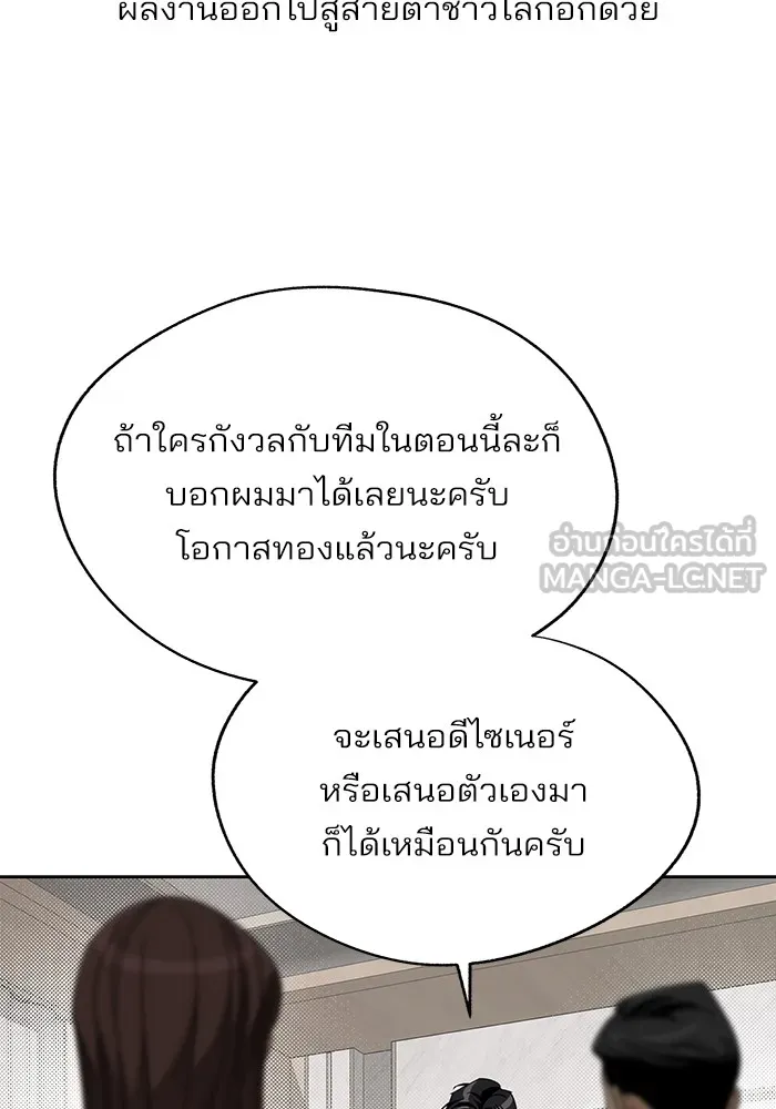 ความรักของอิซอบ ตอนที่ 61 รูปที่ 15