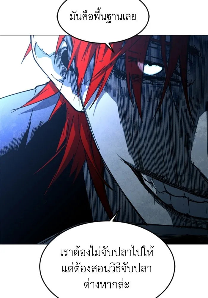 FOG LAND ตอนที่ 30 รูปที่ 14