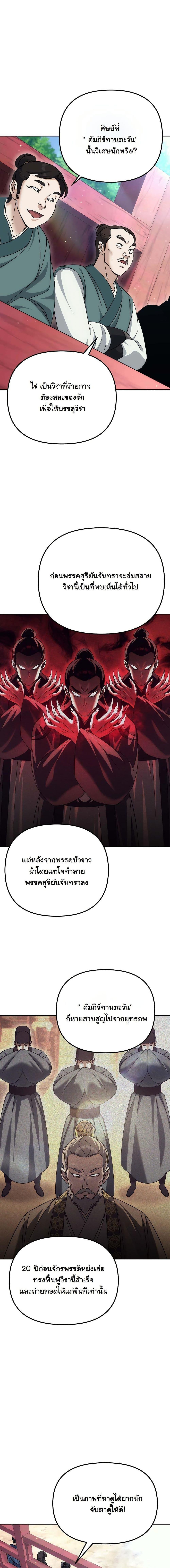 Manga-lc-com อ่านมังงะ อ่านการ์ตูน ออนไลน์ ฟรี The Eunuch’s Second Life ตอนที่ 1 2 3 4 5 6 7 8 9 10 11 12 13 14 ฟรี ไม่มีโฆษณา Manga-lc - อ่าน มังงะ อ่าน การ์ตูน ออนไลน์ อ่านมังงะ ฟรี