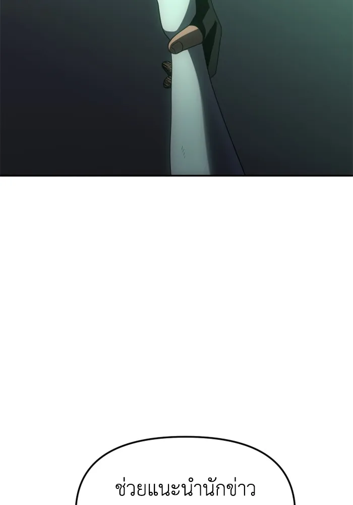 อดีตบอสหอคอย ตอนที่ 16 รูปที่ 56