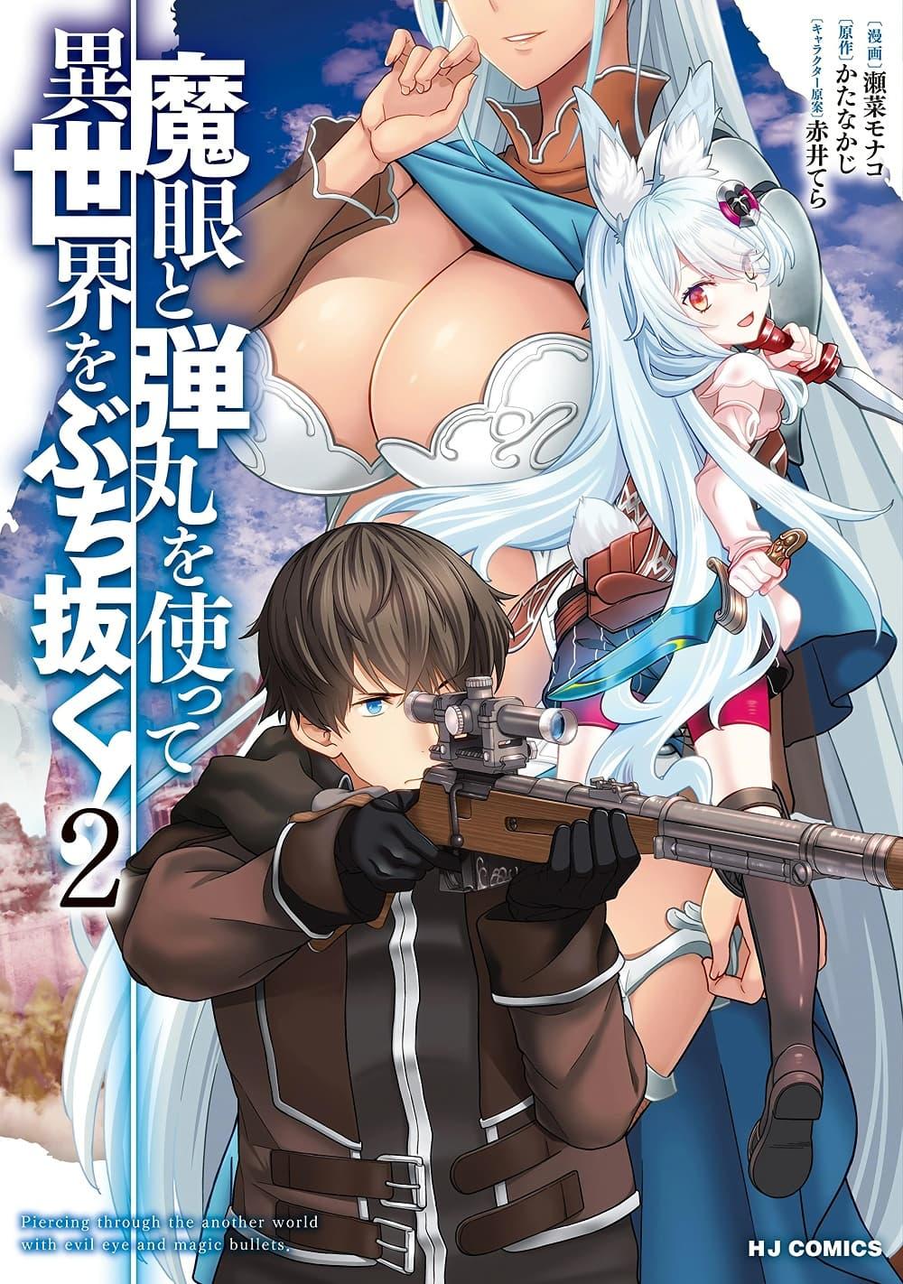 Manga-lc-com อ่านมังงะ อ่านการ์ตูน ออนไลน์ ฟรี Magan to Dangan o Tsukatte Isekai o Buchinuku! ตอนที่ 1 2 3 4 5 6 7 8 9 10 11 12 13 14 ฟรี ไม่มีโฆษณา Manga-lc - อ่าน มังงะ อ่าน การ์ตูน ออนไลน์ อ่านมังงะ ฟรี