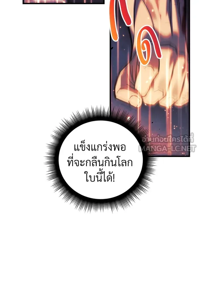 สัปดาห์นี้งดอัปตอนใหม่ ตอนที่ 99 รูปที่ 36