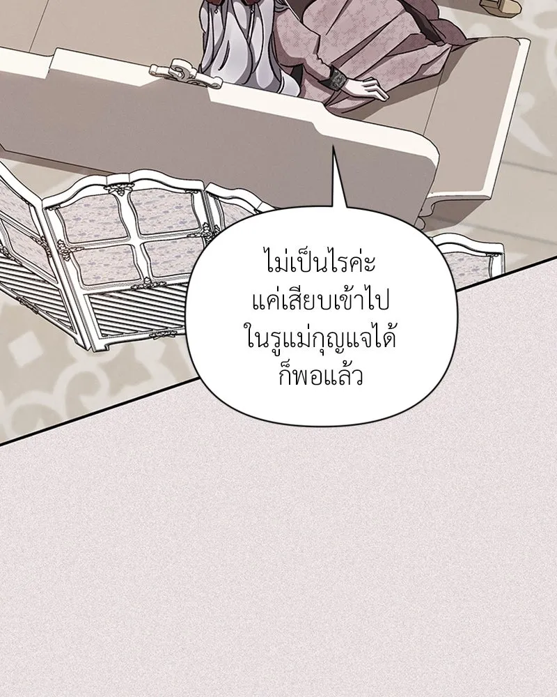 โอ้ ศัตรูที่รัก ตอนที่ 36 รูปที่ 118