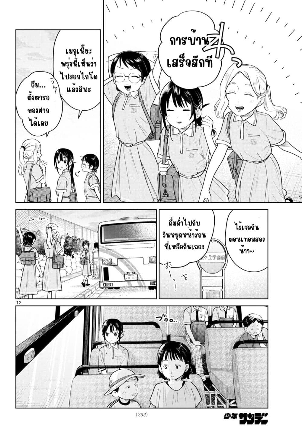 Manga-lc-com อ่านมังงะ อ่านการ์ตูน ออนไลน์ ฟรี Futari Bus ตอนที่ 1 2 3 4 5 6 7 8 9 10 11 12 13 14 ฟรี ไม่มีโฆษณา Manga-lc - อ่าน มังงะ อ่าน การ์ตูน ออนไลน์ อ่านมังงะ ฟรี
