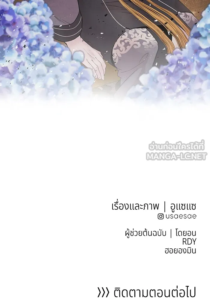 อาซา ตอนที่ 36 ฝ่ายพันธมิตร รูปที่ 69