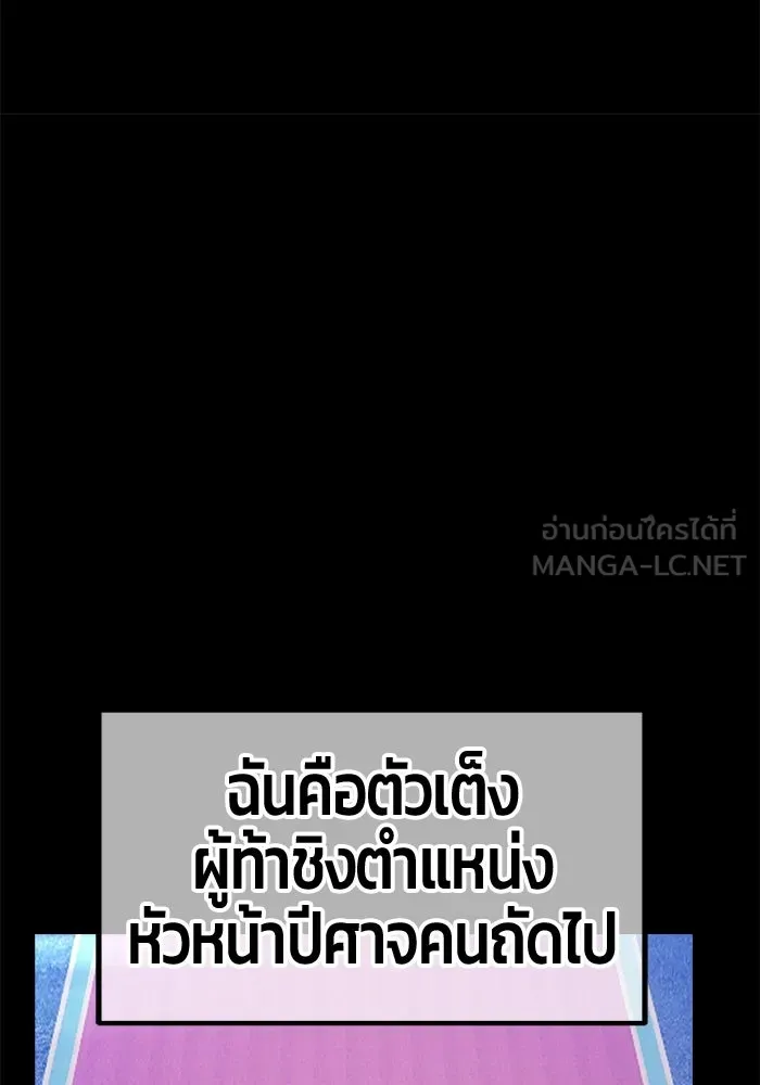 +99 ท่อนไม้พร้อมบวก ตอนที่ 119 ฮันซารัง (2) รูปที่ 204