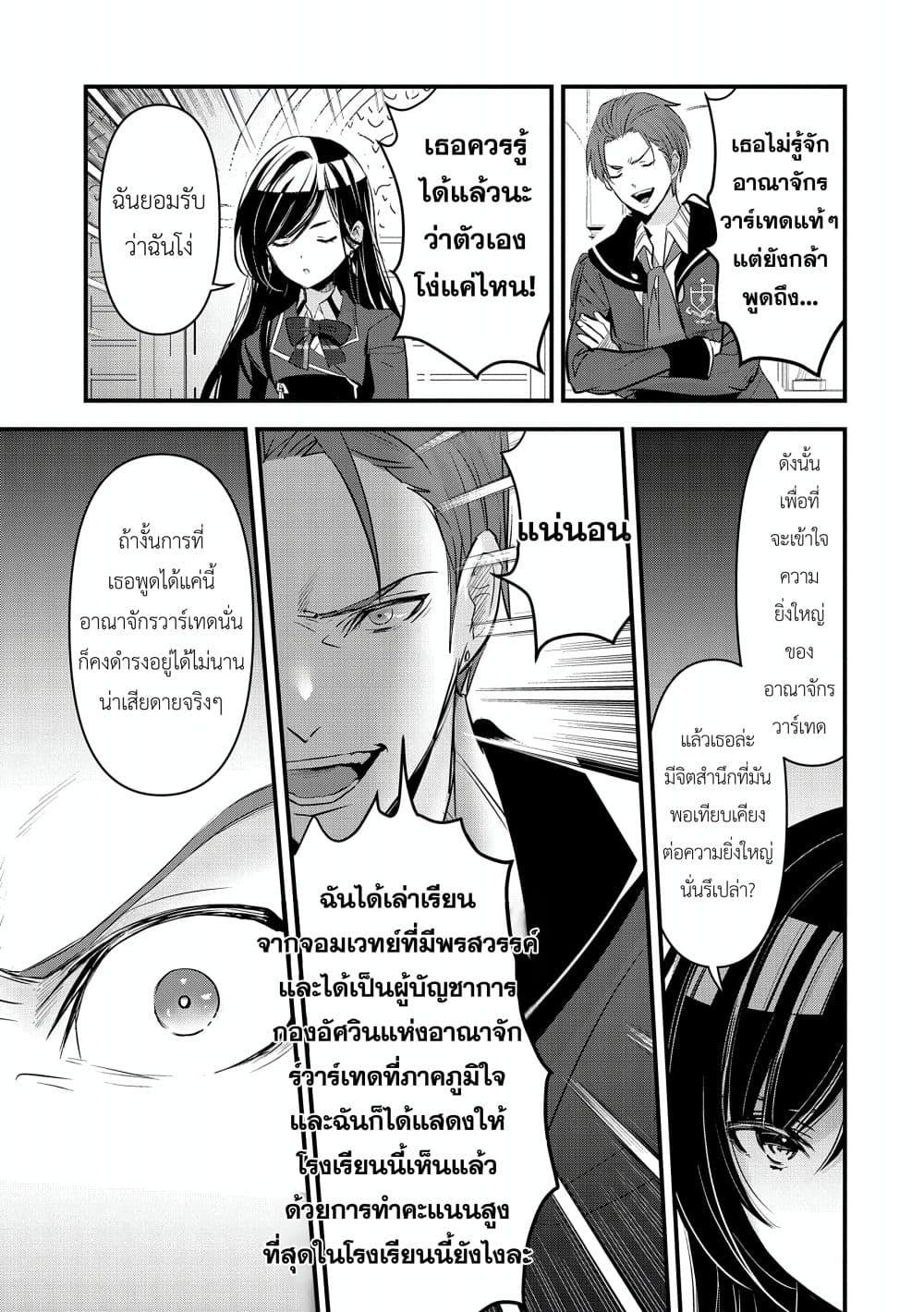 Manga-lc-com อ่านมังงะ อ่านการ์ตูน ออนไลน์ ฟรี I Was Transferred to Another World and Became a Teacher, but I’m Feared as a Witch Aoi-Sensei’s Academy Struggle Log ตอนที่ 1 2 3 4 5 6 7 8 9 10 11 12 13 14 ฟรี ไม่มีโฆษณา Manga-lc - อ่าน มังงะ อ่าน การ์ตูน ออนไลน์ อ่านมังงะ ฟรี