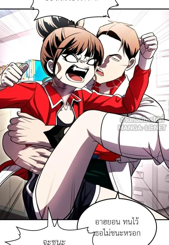 สนามเด็กล่า ตอนที่ 74 รูปที่ 151