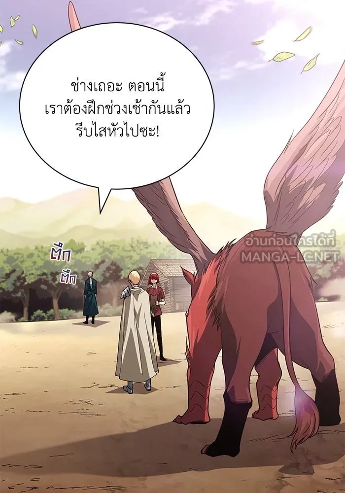 ชีวิตพลิกผันของลอร์ดผู้เกียจคร้าน ตอนที่ 107 ขอร้องอะไรอย่างหนึ่ง รูปที่ 114