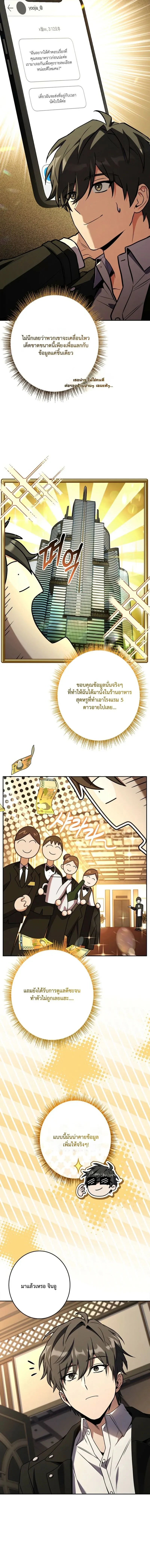 Only I Have an EX-Grade Summon ฉ_นค_อผ_อ_ญเช_ญระด_บแรงก_ EX ตอนที่ ตอนที่ 15 รูปที่ 2