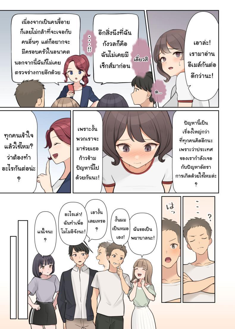 Doujin-Lc- อ่าน โดจิน มังฮวา เกาหลี ญี่ปุ่น จีน แปลไทย คอร์สบำบัด กำจัดแผลในจิตใจ [Shuuchi Koubou] Shuuchi! Mental Health Seminar de Zenra ni Sareta Watashi Embarrassing I was stripped naked at a mental health seminar ตอนที่ 1 2 3 4 5 6 7 8 9 10 11 12 13 14 ฟรี ไม่มีโฆษณา อ่าน โดจิน Manhwa เกาหลี ญี่ปุ่น จีน เรามีครบ คัดมาให้เน้นๆ โดจิน 18+ รับประกันความฟินโดย  Doujin Lc