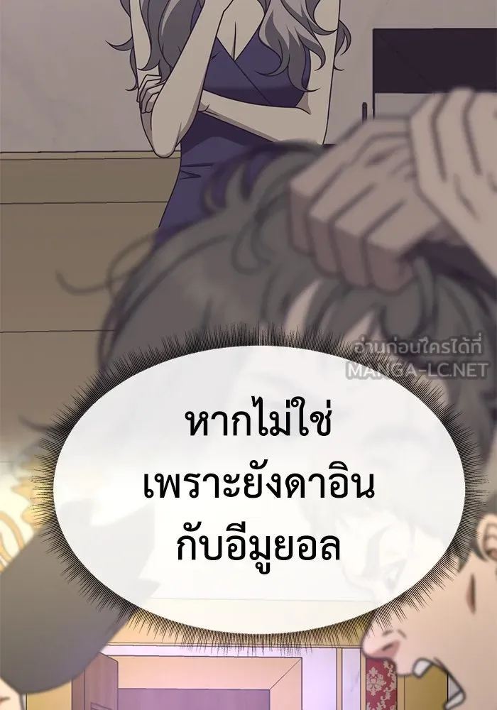 ช่วยเปลี่ยนฉันที ตอนที่ 245. ซีซัน 2 โจเยบิน 27 รูปที่ 66