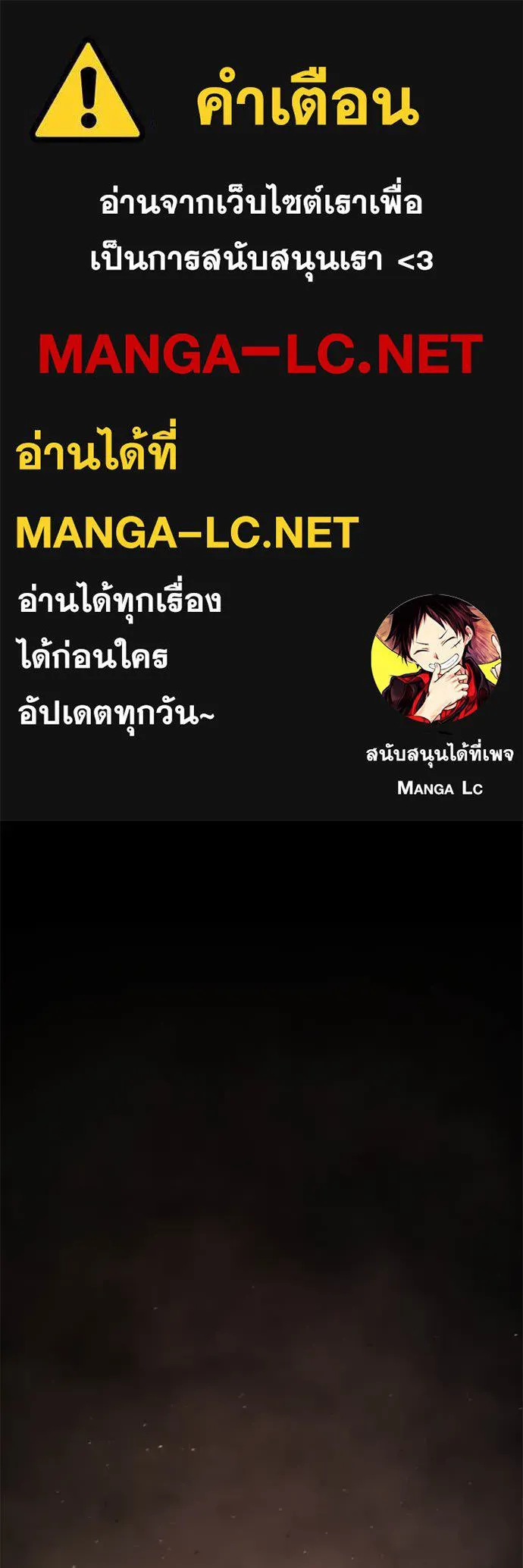 โกดังลับหลังโลกแตก ตอนที่ 42 รูปที่ 1