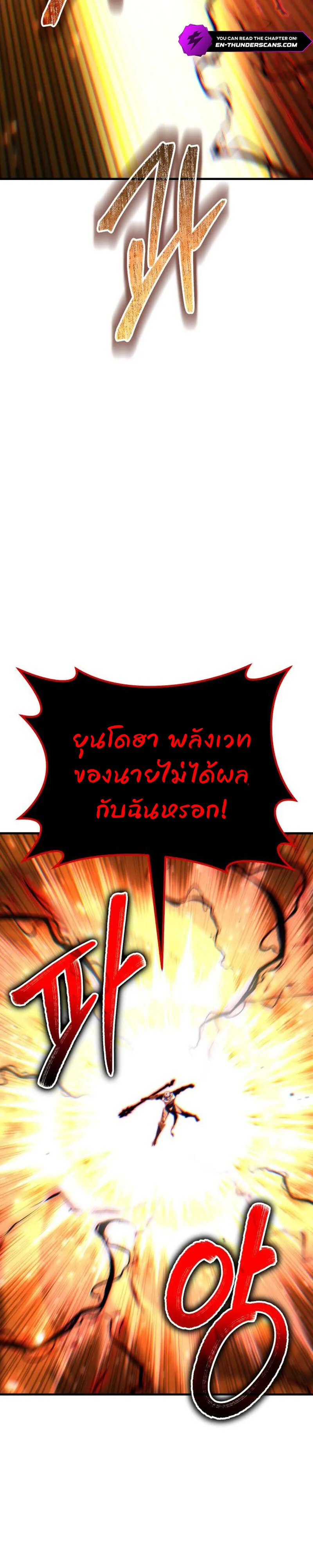 Expelled Hero Is Too Strong ฮ_โร_ผ_แข_งแกร_งถ_กไล_ออกจากก_ลด_อ_นด_บหน_ง ตอนที่ ตอนที่ 51 รูปที่ 54