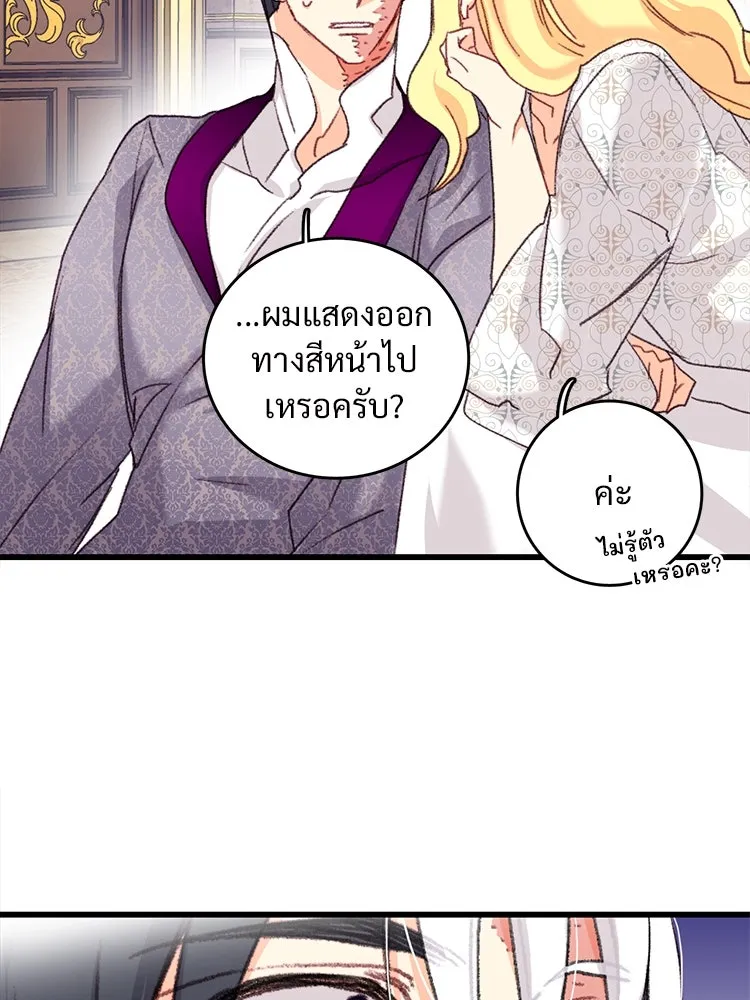 Bring the Love ตอนที่ 93 รูปที่ 17