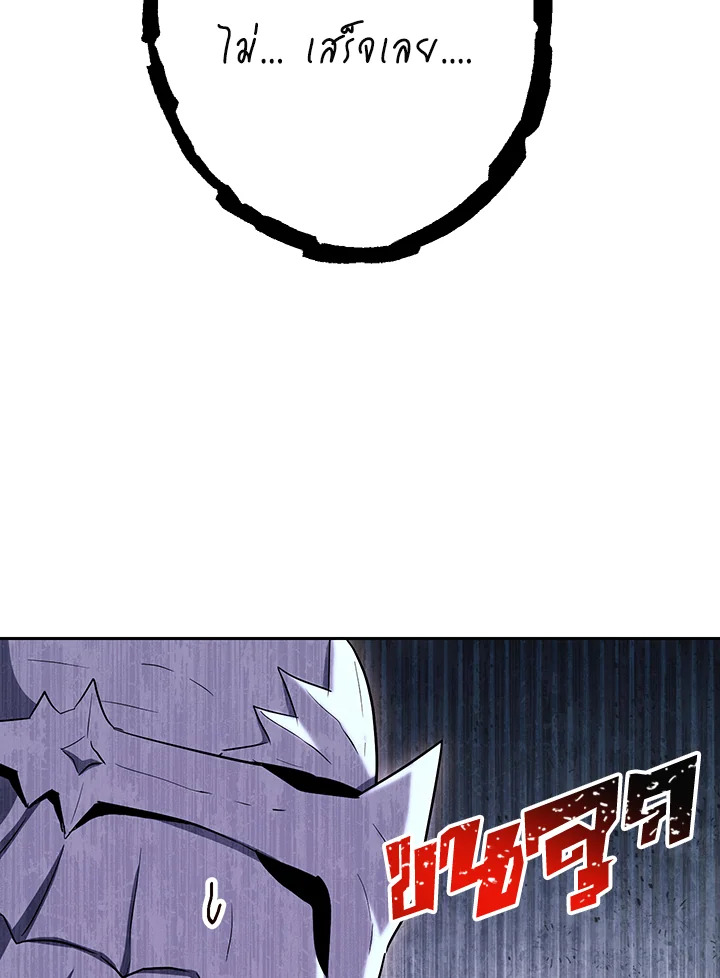 พลทหารโครงกระดูกผู้ม ตอนที่ 141 รูปที่ 46