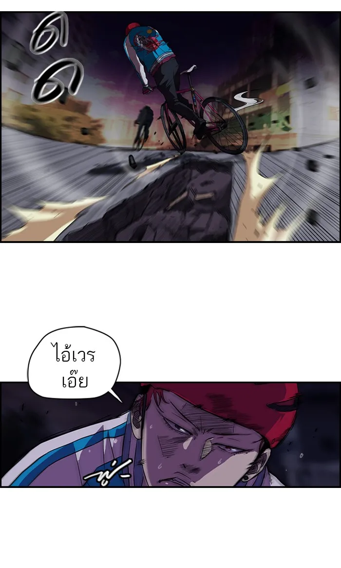 ปั่นสู้ฝันbrWind Breaker ตอนที่ 59 รูปที่ 32