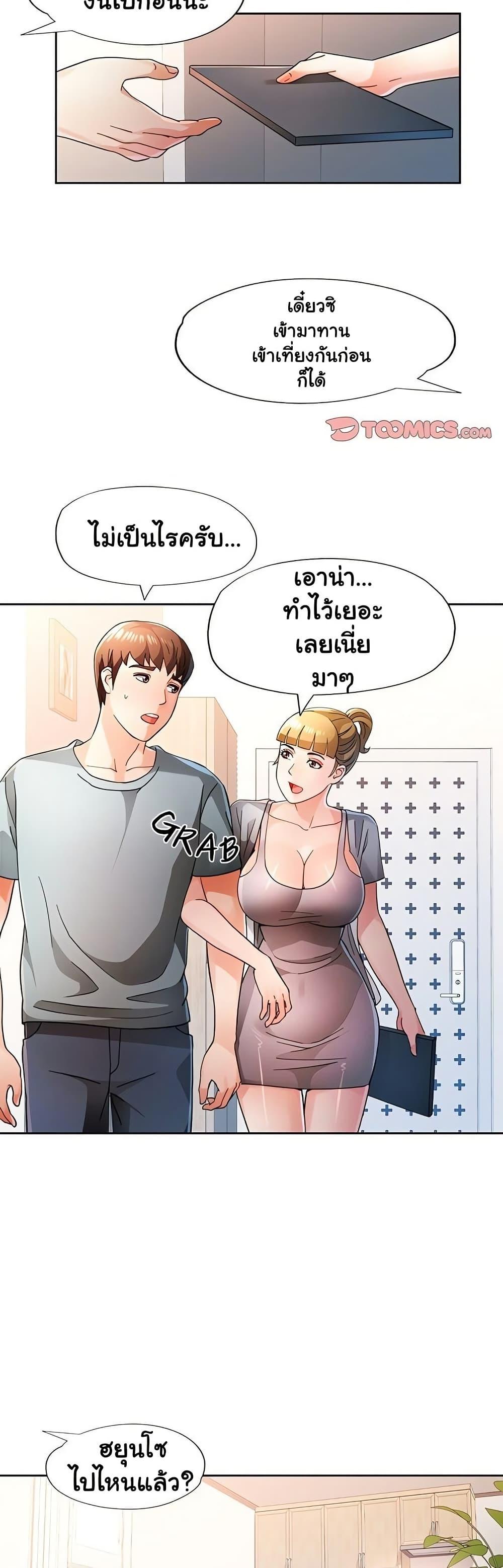 Doujin-Lc- อ่าน โดจิน มังฮวา เกาหลี ญี่ปุ่น จีน แปลไทย Wait, I’m a Married Woman! ตอนที่ 1 2 3 4 5 6 7 8 9 10 11 12 13 14 ฟรี ไม่มีโฆษณา อ่าน โดจิน Manhwa เกาหลี ญี่ปุ่น จีน เรามีครบ คัดมาให้เน้นๆ โดจิน 18+ รับประกันความฟินโดย  Doujin Lc