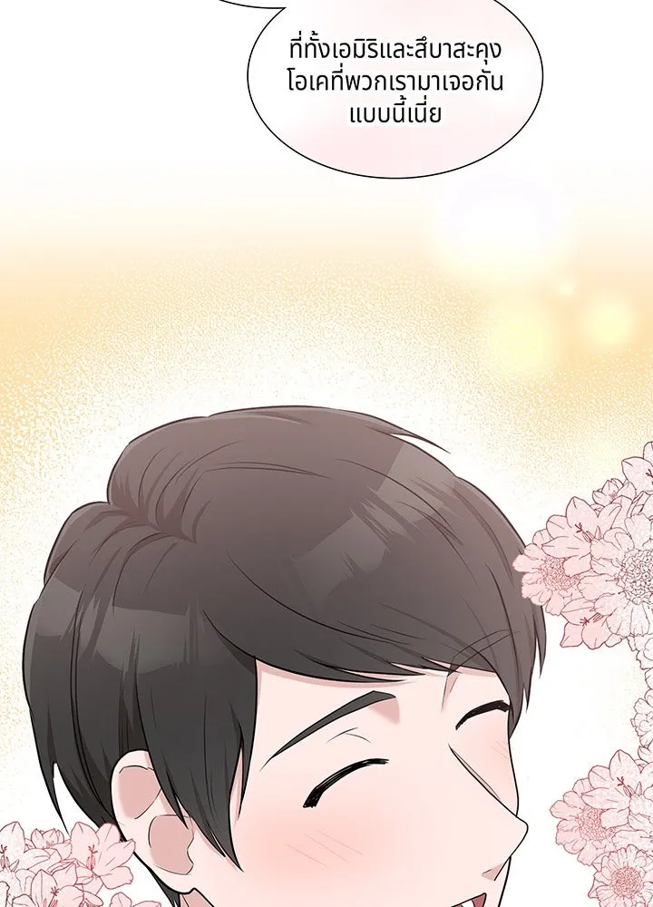 เพลิงแค้นผลาญใจ ตอนที่ 35 รูปที่ 43